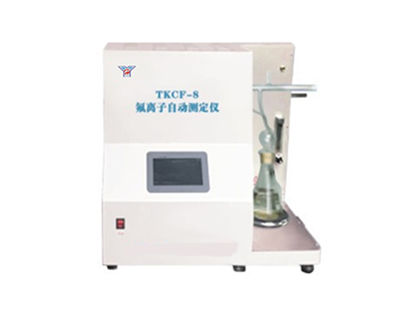 YHCF-8型氟離子自動測定儀-0 YHCF-8型氟離子自動測定儀-0