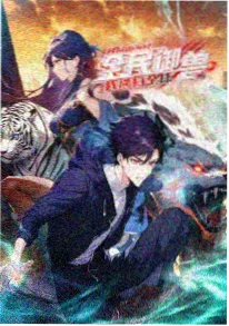 剑鸣九霄 8848影院热血动漫